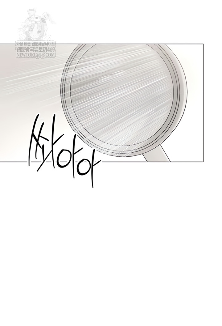 I Report Regarding Gender Raw - Chapter 17 Page 3