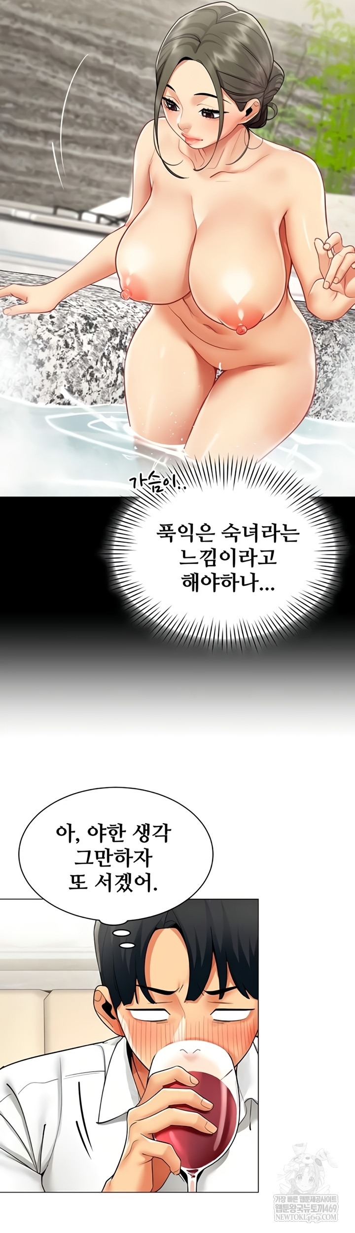 I Report Regarding Gender Raw - Chapter 17 Page 32