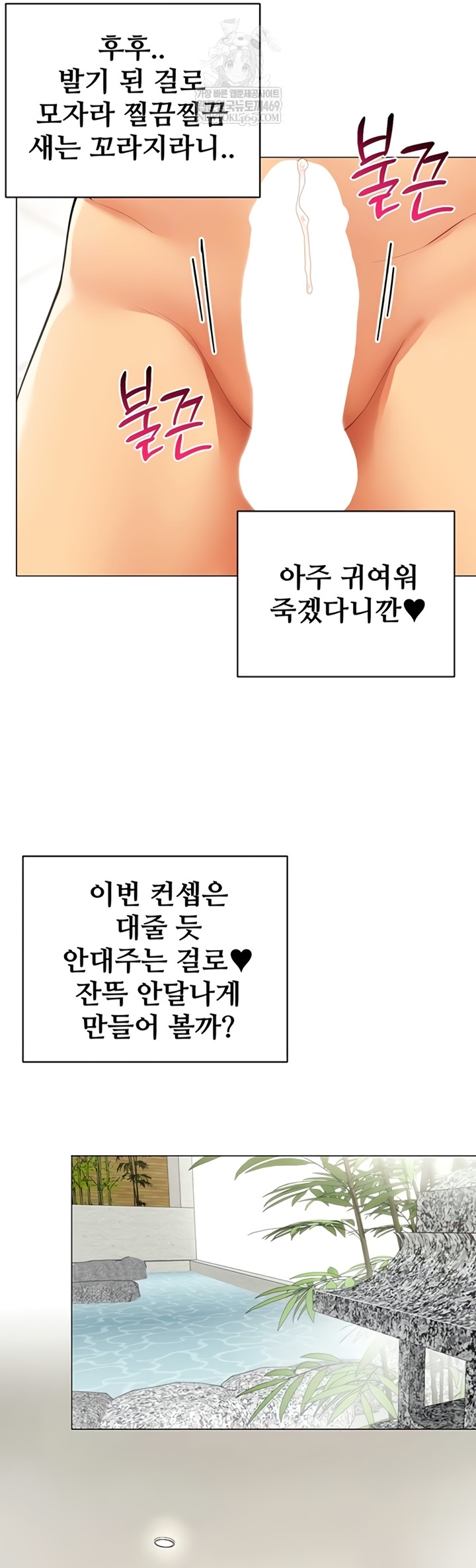 I Report Regarding Gender Raw - Chapter 17 Page 6