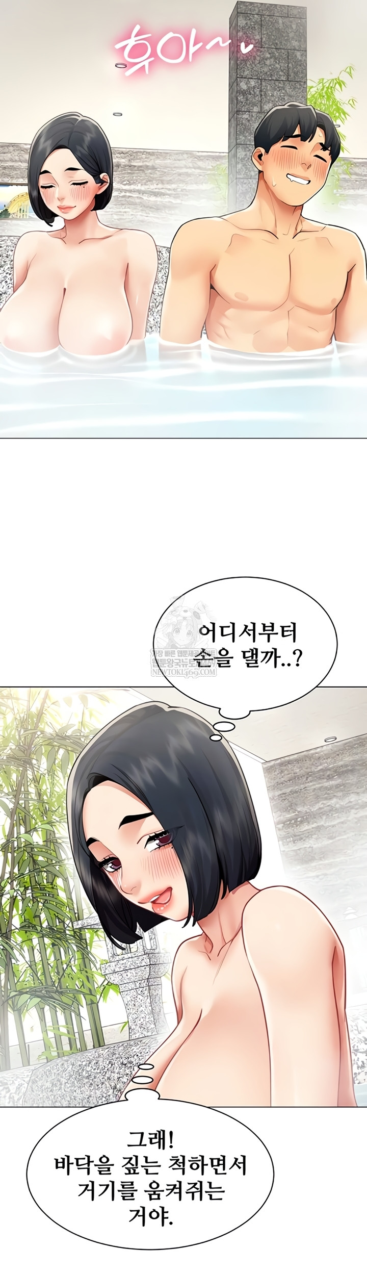 I Report Regarding Gender Raw - Chapter 17 Page 7