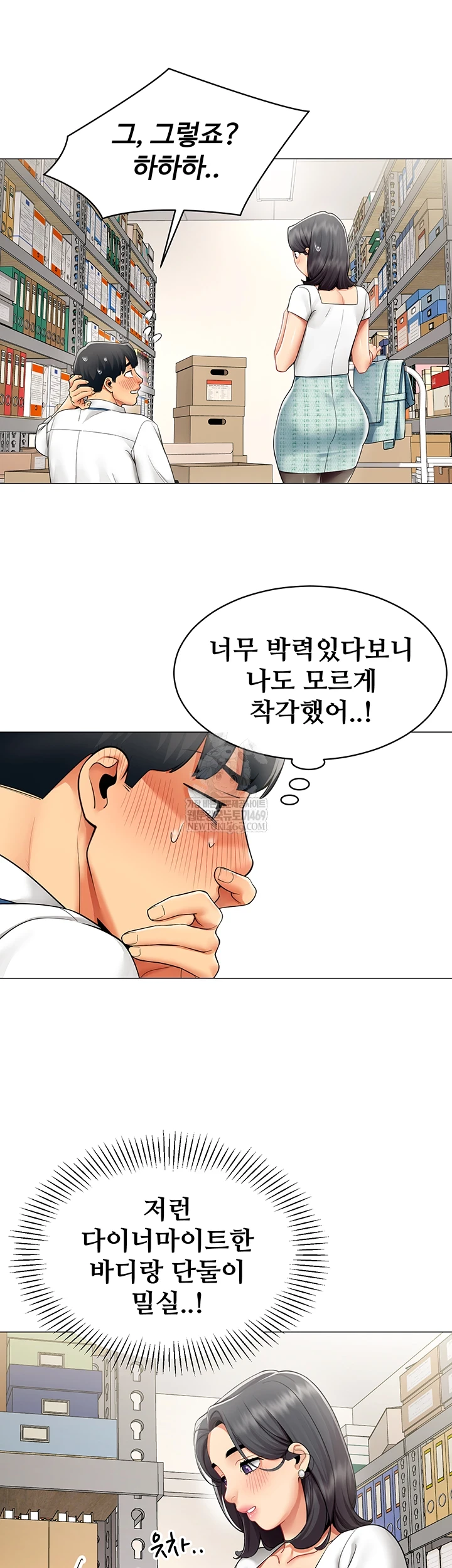 I Report Regarding Gender Raw - Chapter 22 Page 9