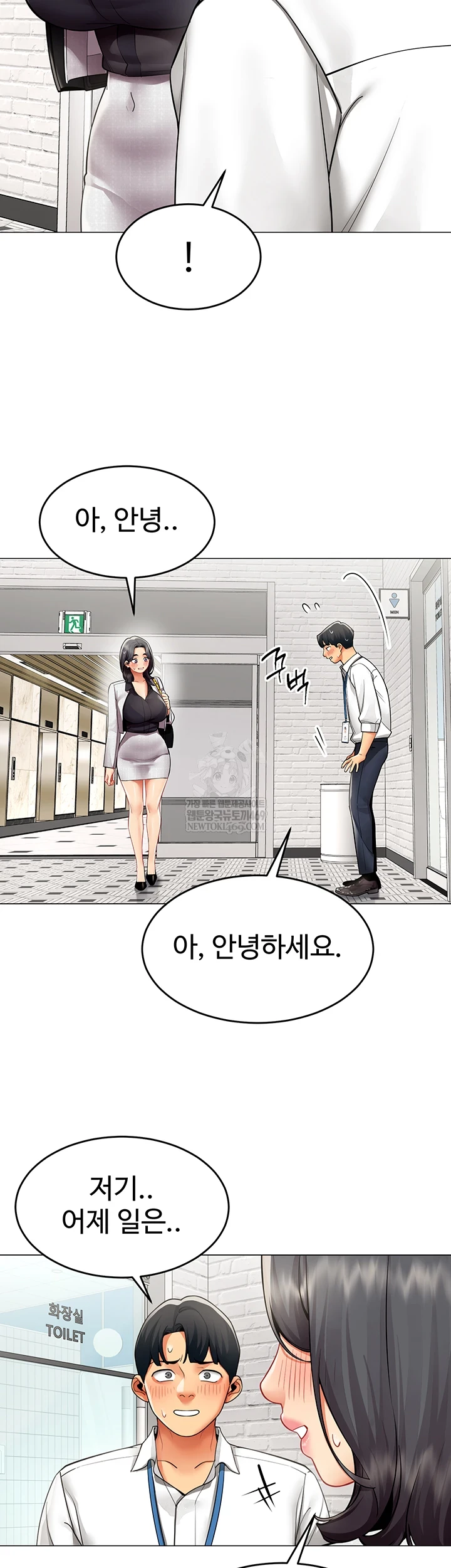 I Report Regarding Gender Raw - Chapter 23 Page 15