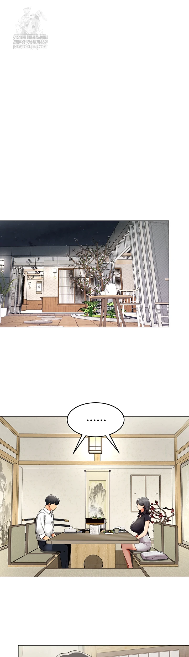 I Report Regarding Gender Raw - Chapter 23 Page 20