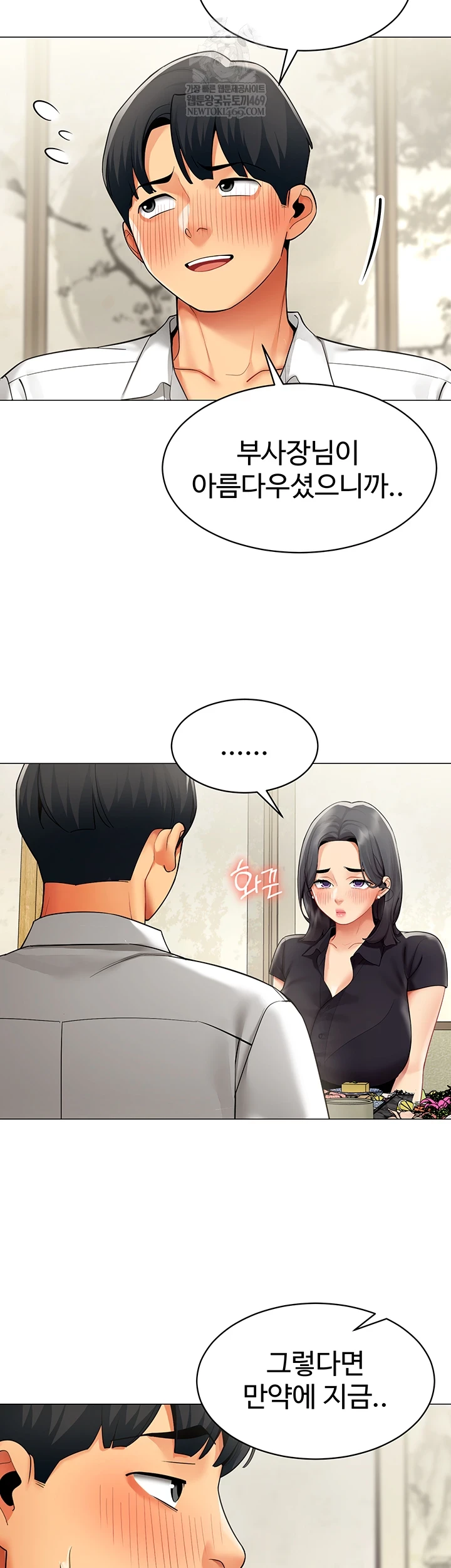 I Report Regarding Gender Raw - Chapter 23 Page 27