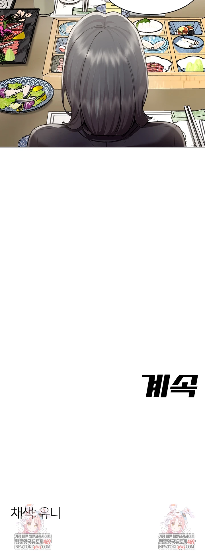 I Report Regarding Gender Raw - Chapter 23 Page 38