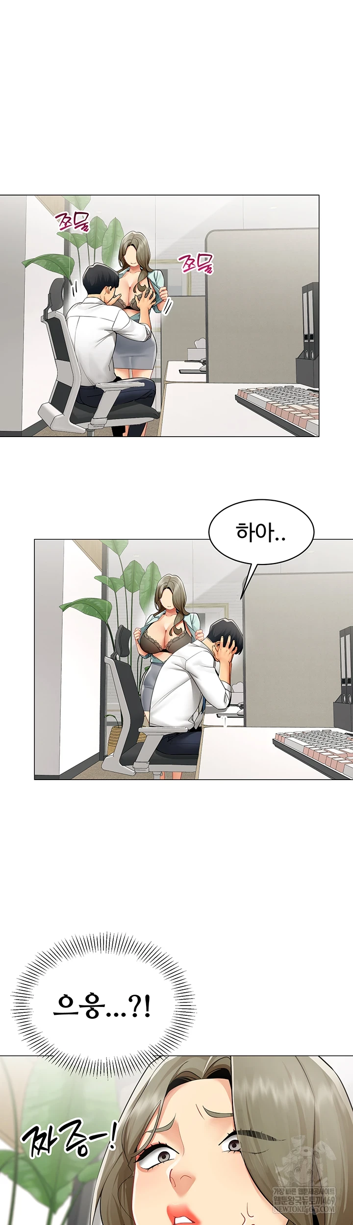 I Report Regarding Gender Raw - Chapter 23 Page 5