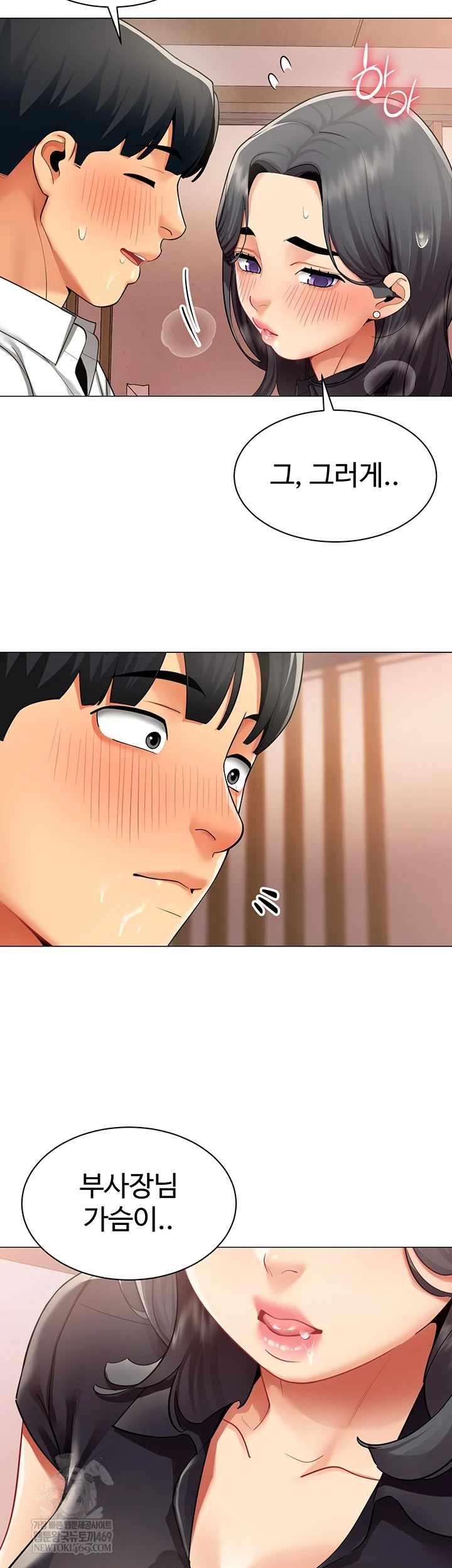 I Report Regarding Gender Raw - Chapter 24 Page 13