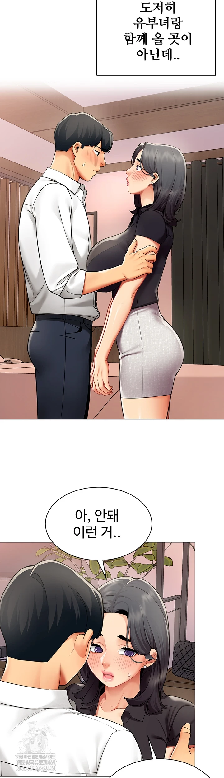 I Report Regarding Gender Raw - Chapter 24 Page 2