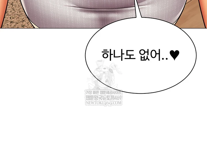 I Report Regarding Gender Raw - Chapter 24 Page 8