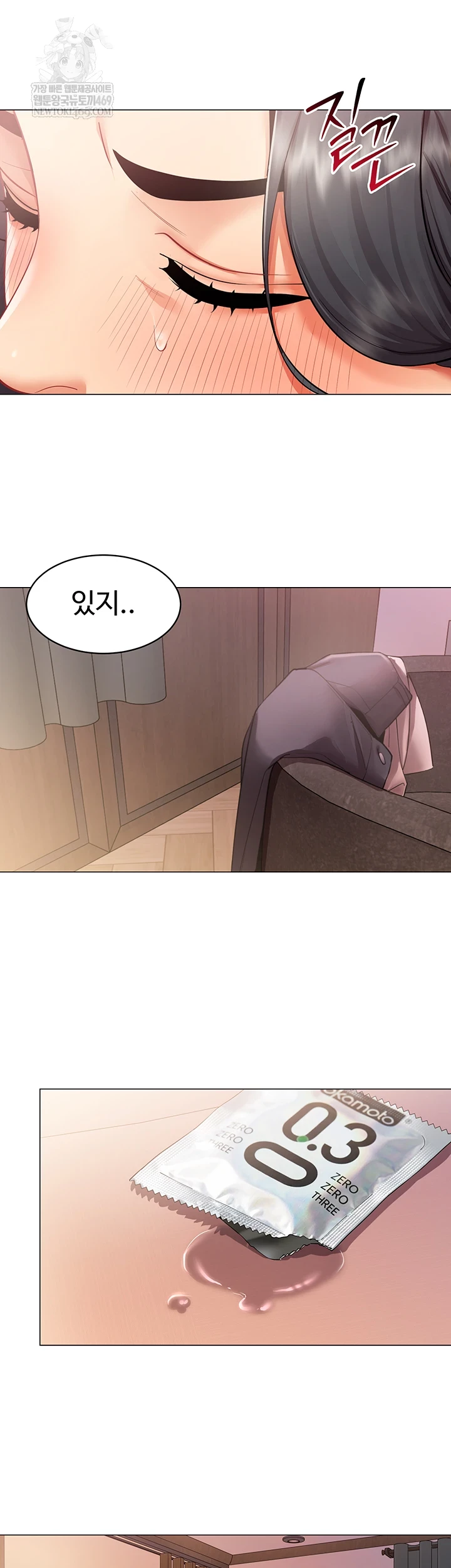 I Report Regarding Gender Raw - Chapter 25 Page 38