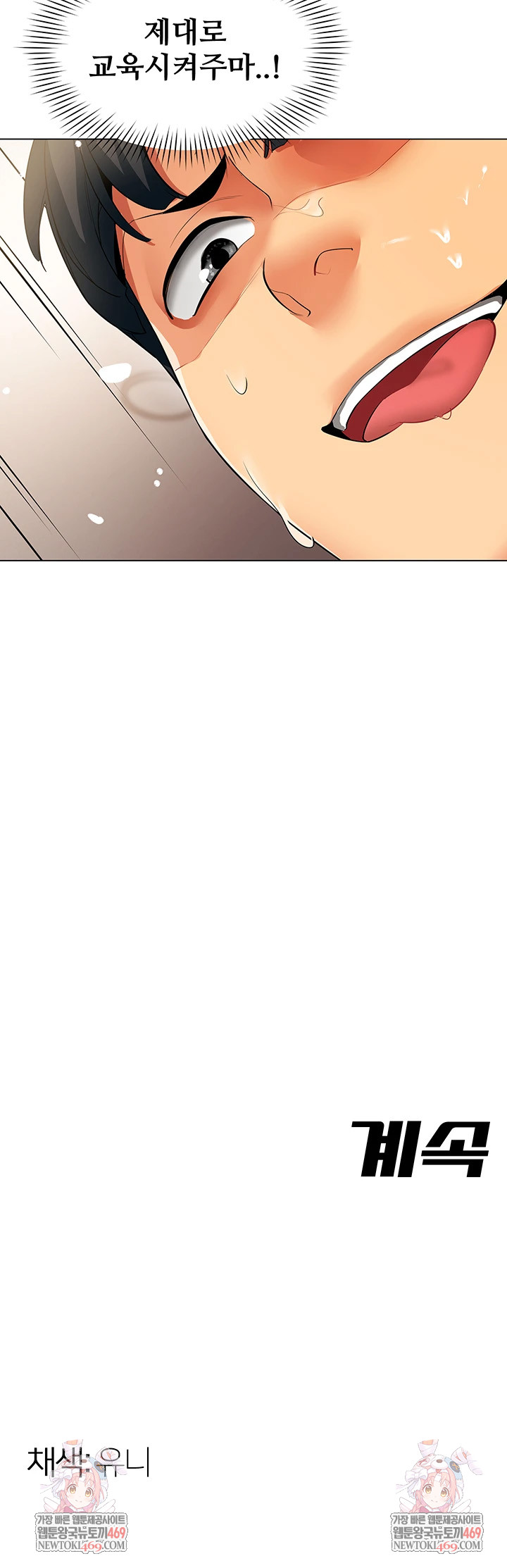 I Report Regarding Gender Raw - Chapter 8 Page 39