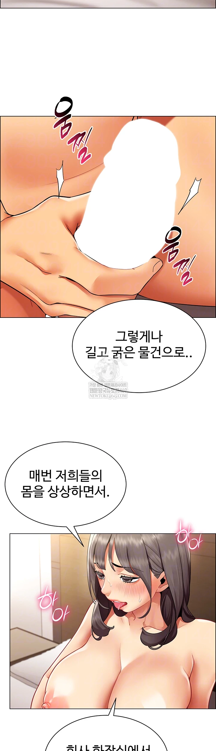 I Report Regarding Gender Raw - Chapter 8 Page 4