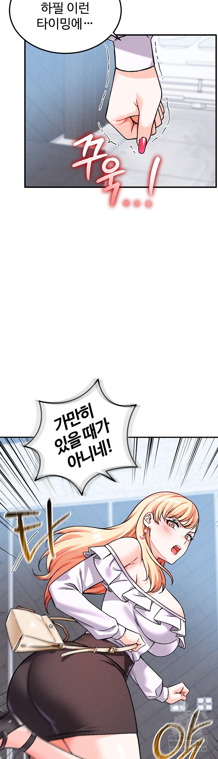 Wanna Join the Company? Raw - Chapter 10 Page 16