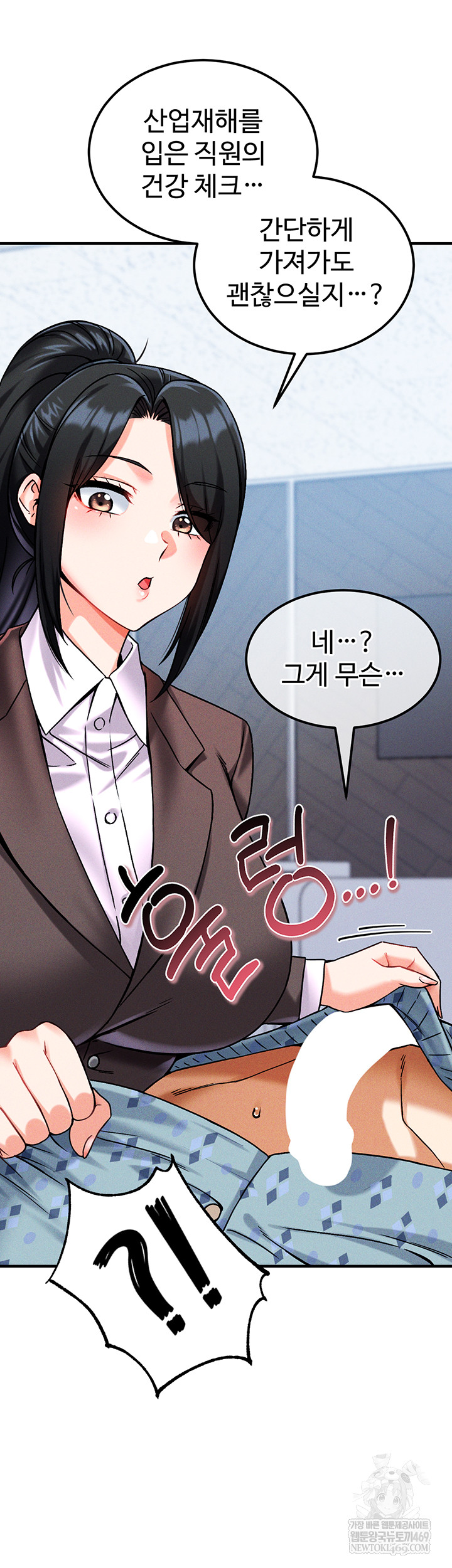 Wanna Join the Company? Raw - Chapter 10 Page 22