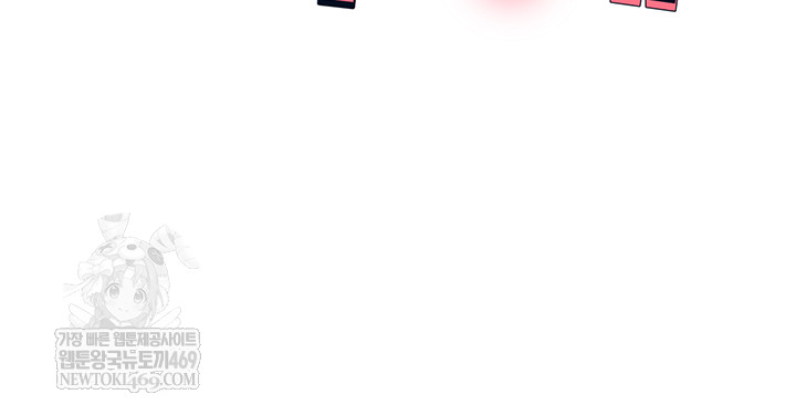 Wanna Join the Company? Raw - Chapter 10 Page 3