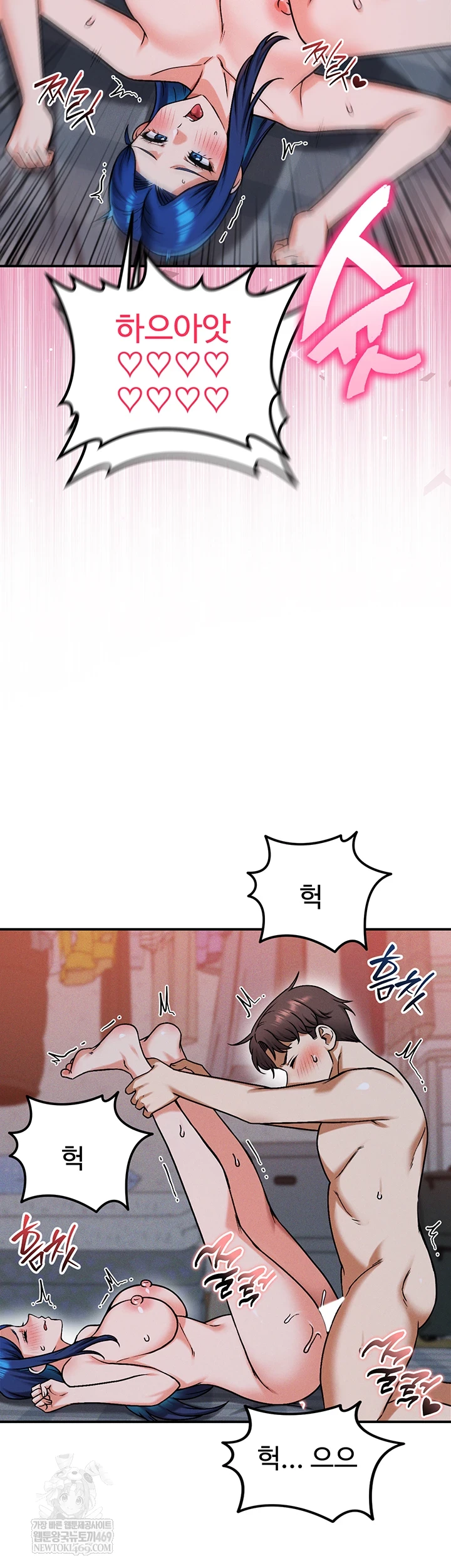 Wanna Join the Company? Raw - Chapter 29 Page 17