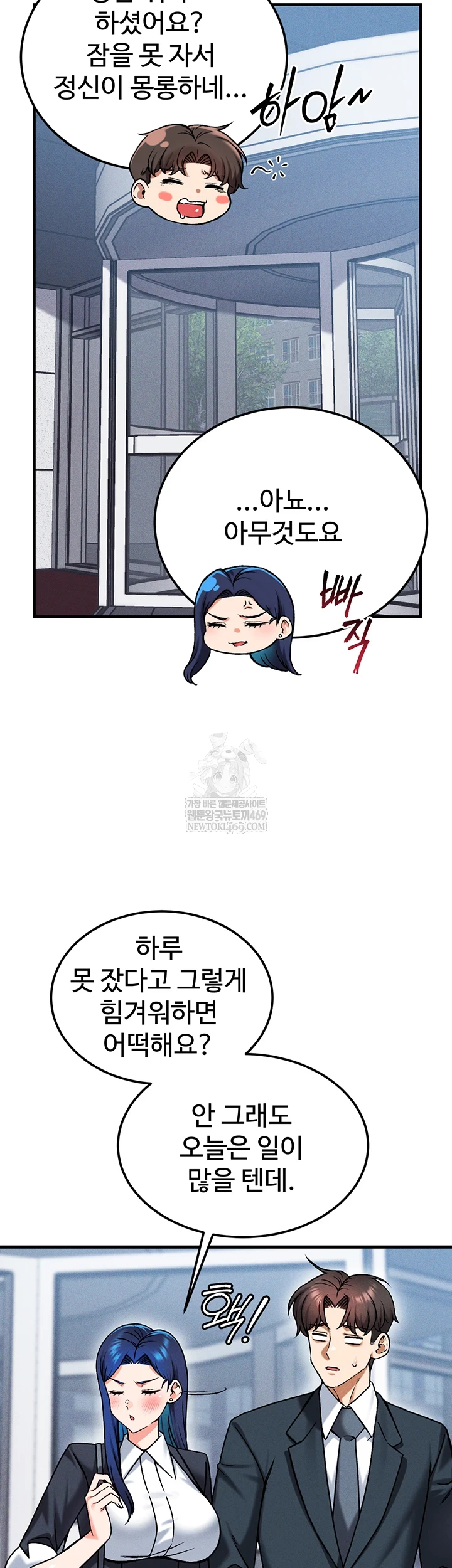 Wanna Join the Company? Raw - Chapter 29 Page 35