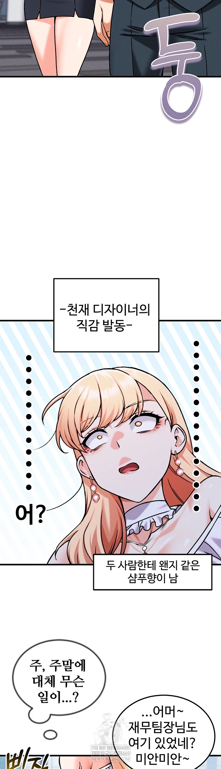 Wanna Join the Company? Raw - Chapter 29 Page 56