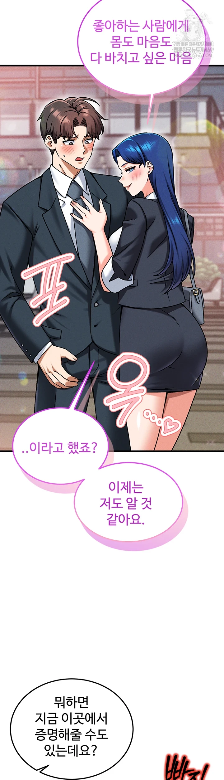 Wanna Join the Company? Raw - Chapter 29 Page 63