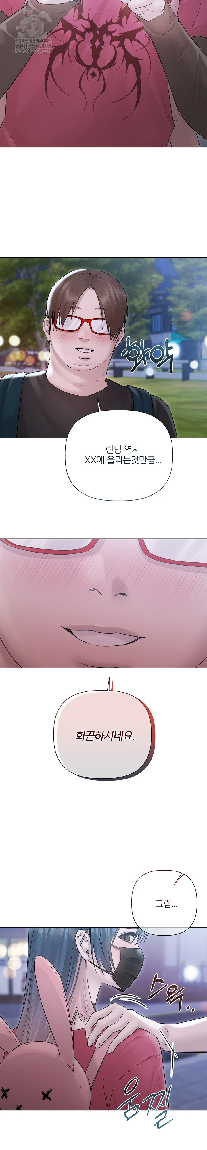 Flesh and Money Raw - Chapter 17 Page 20