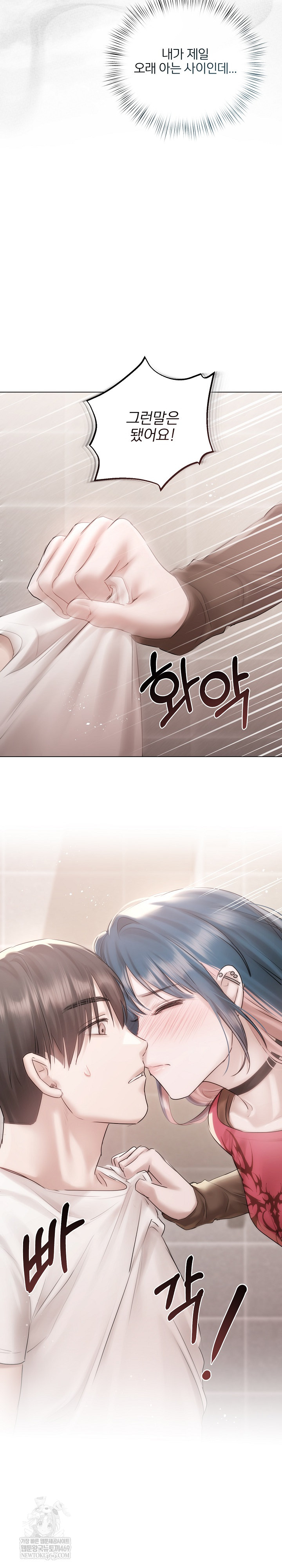 Flesh and Money Raw - Chapter 18 Page 24