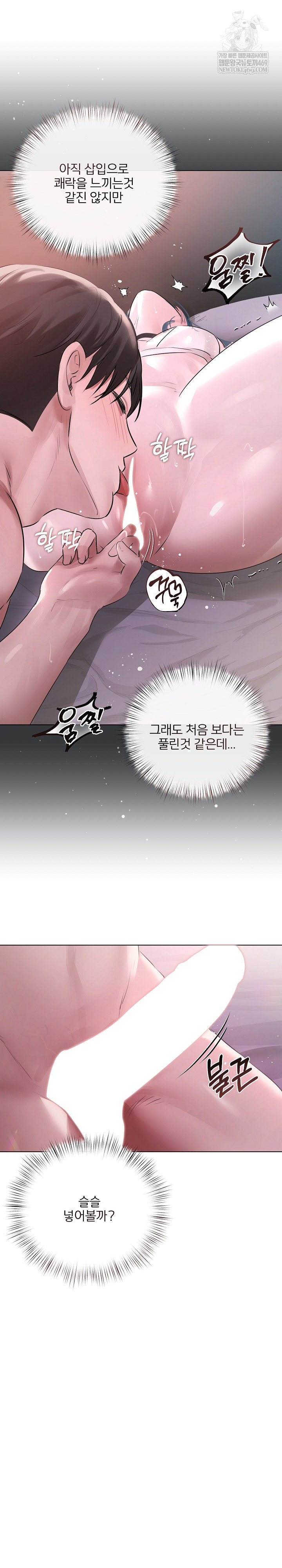 Flesh and Money Raw - Chapter 20 Page 5