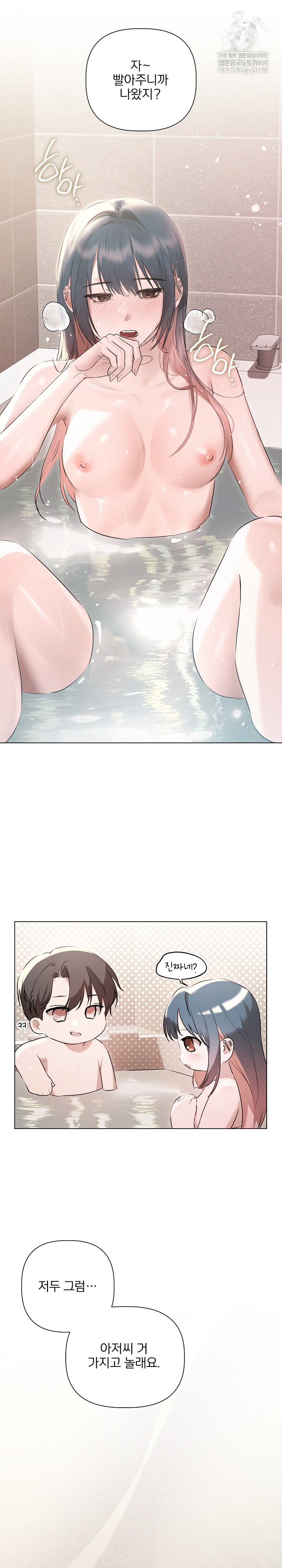 Flesh and Money Raw - Chapter 21 Page 18