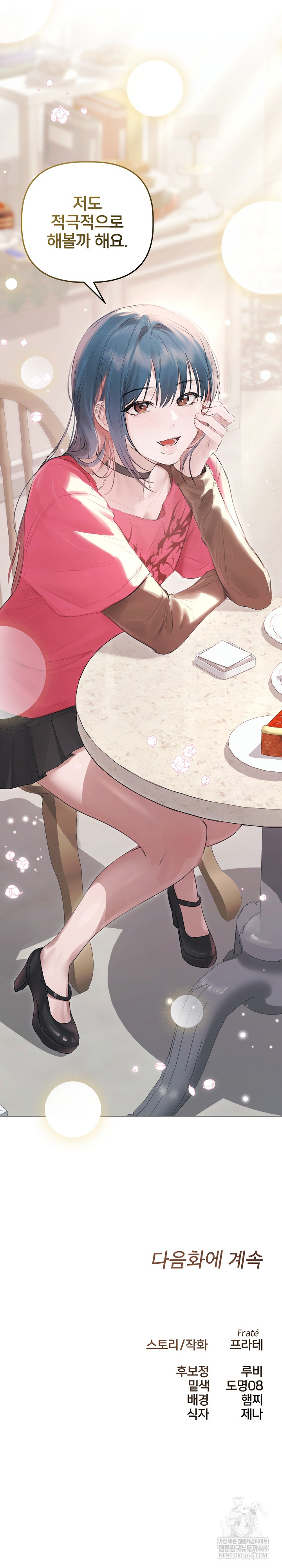 Flesh and Money Raw - Chapter 21 Page 24