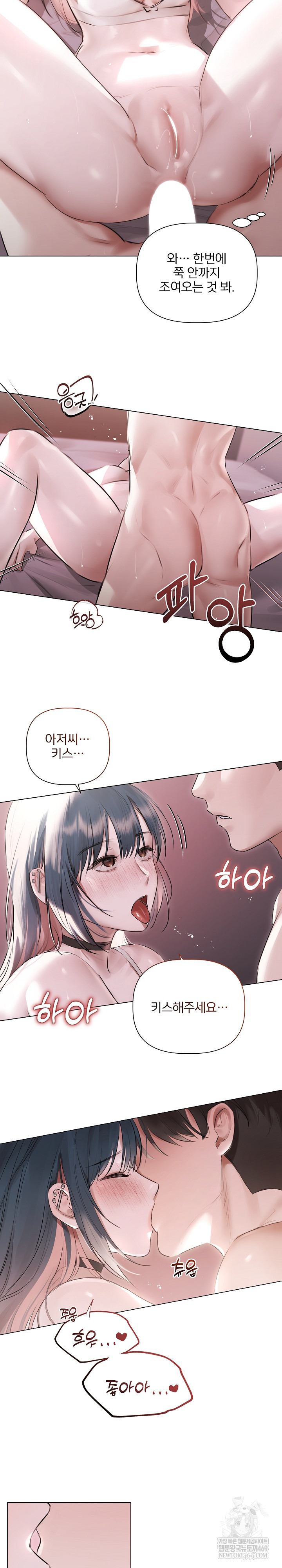 Flesh and Money Raw - Chapter 21 Page 5