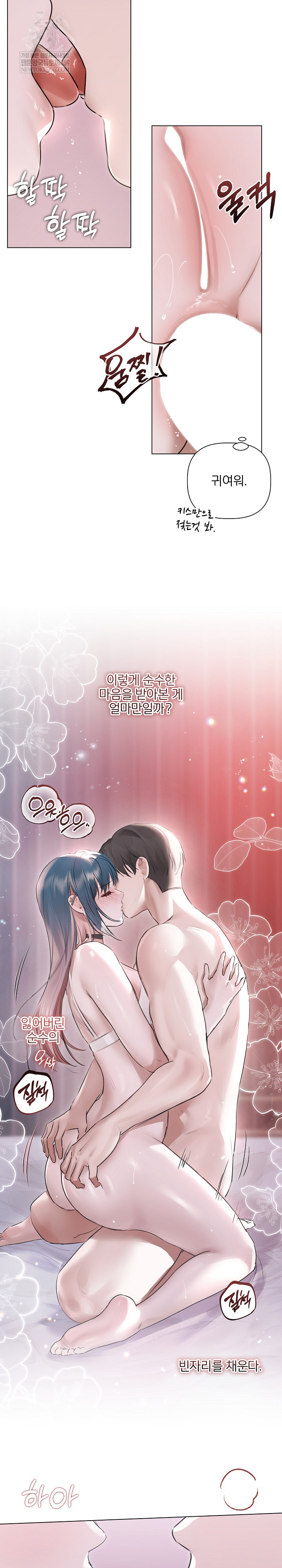 Flesh and Money Raw - Chapter 21 Page 6