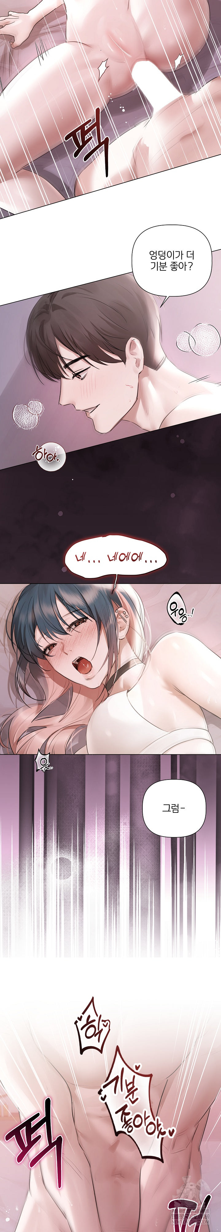 Flesh and Money Raw - Chapter 21 Page 8