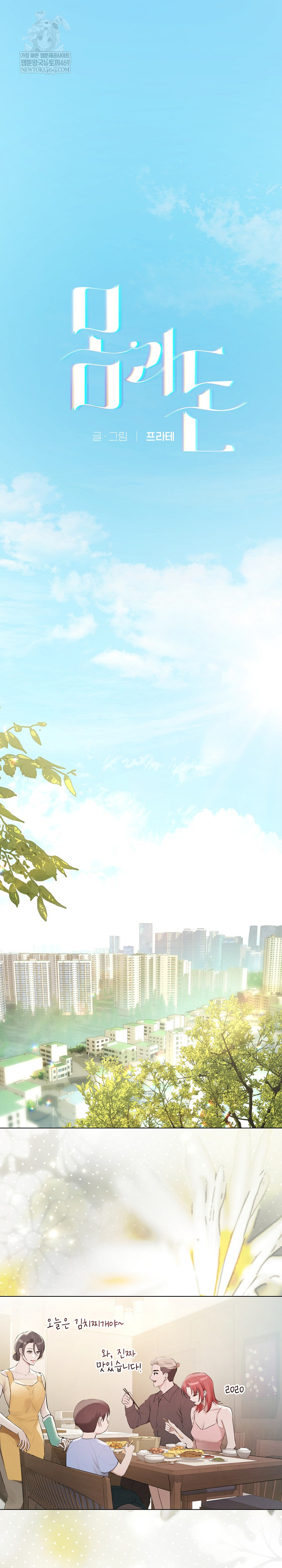 Flesh and Money Raw - Chapter 22 Page 2