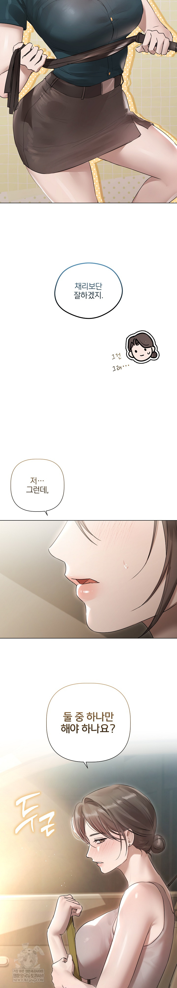 Flesh and Money Raw - Chapter 23 Page 12