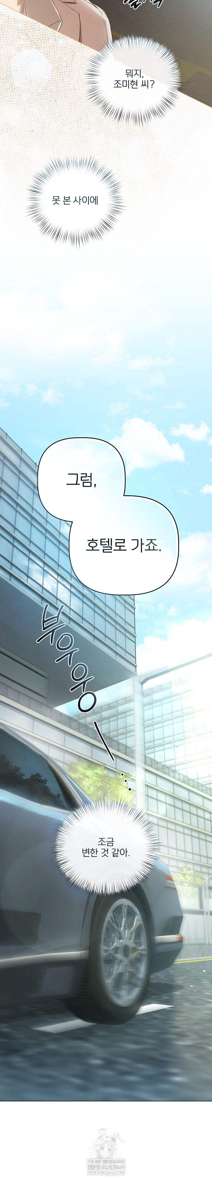 Flesh and Money Raw - Chapter 23 Page 14