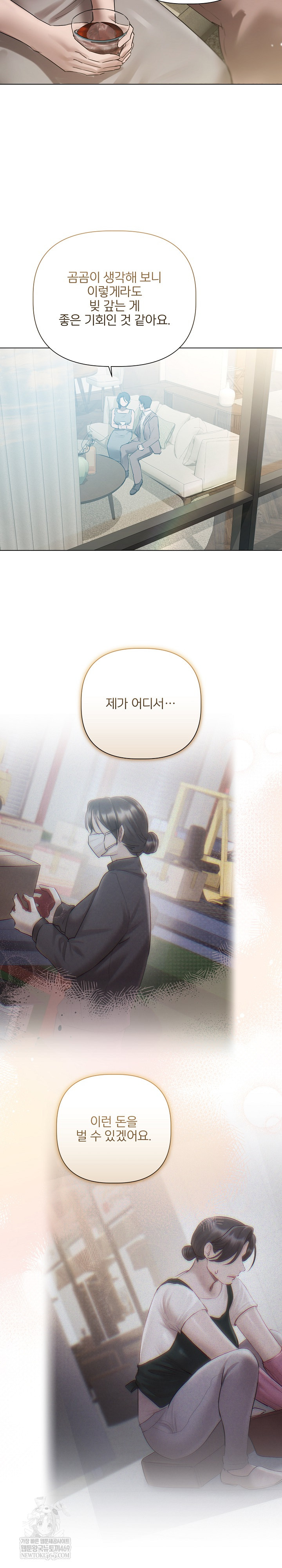 Flesh and Money Raw - Chapter 23 Page 18