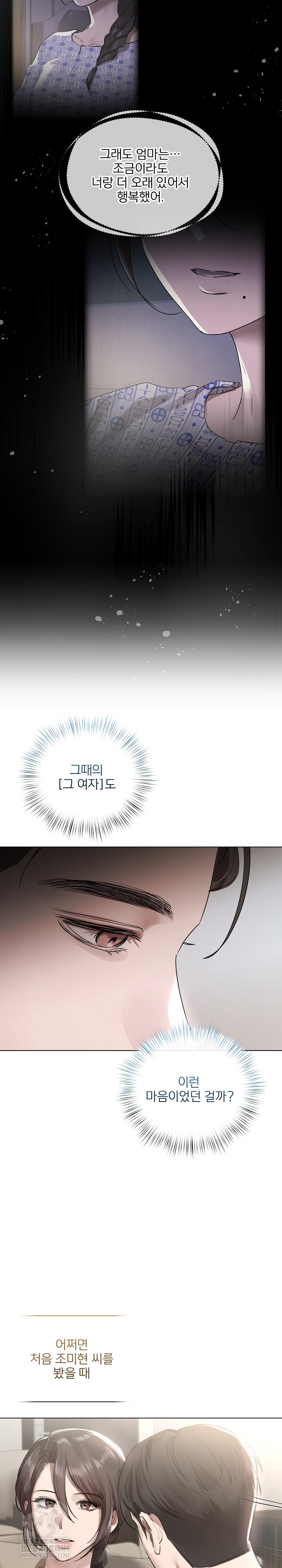 Flesh and Money Raw - Chapter 23 Page 20