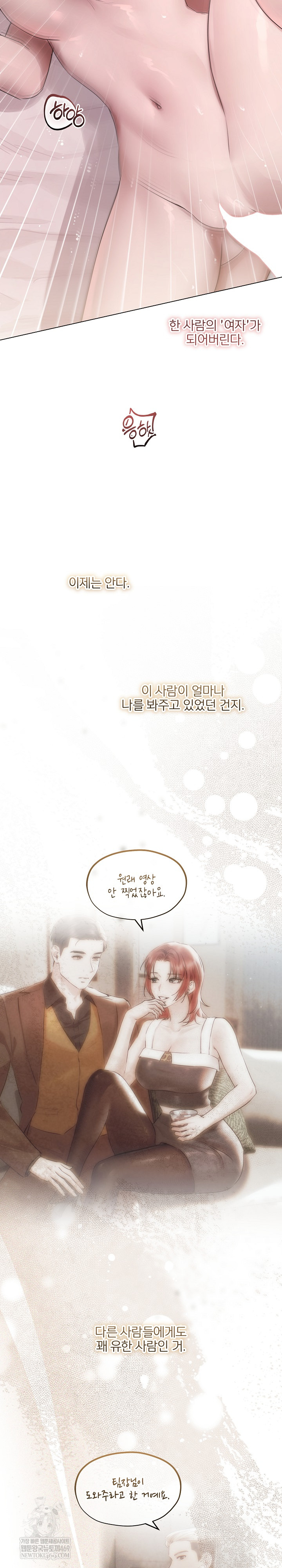 Flesh and Money Raw - Chapter 25 Page 17