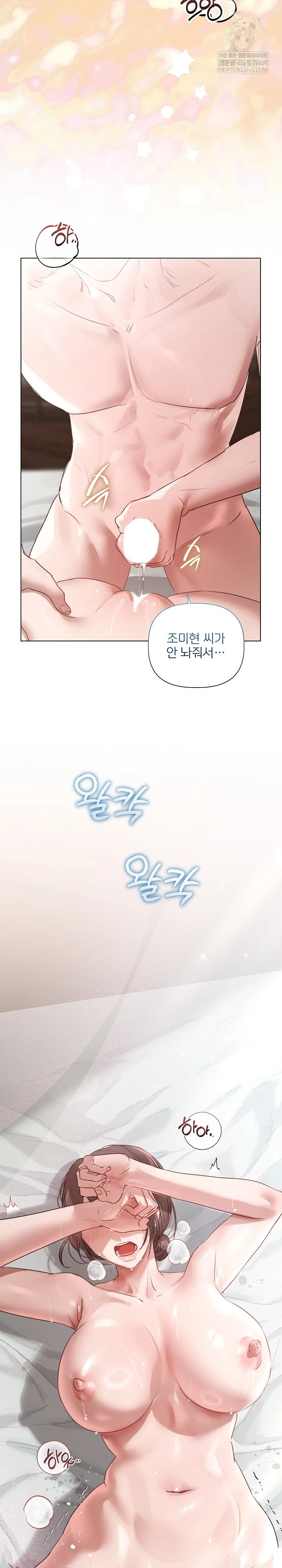 Flesh and Money Raw - Chapter 26 Page 8