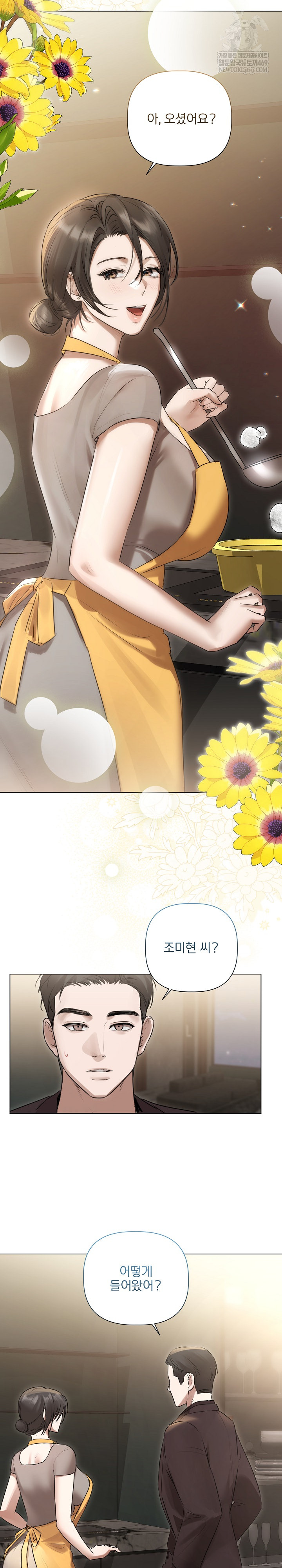 Flesh and Money Raw - Chapter 29 Page 10