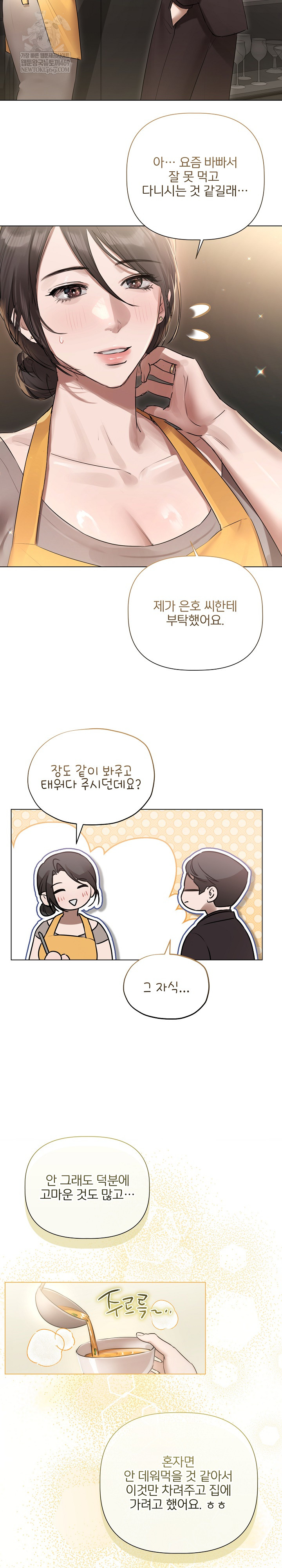 Flesh and Money Raw - Chapter 29 Page 11