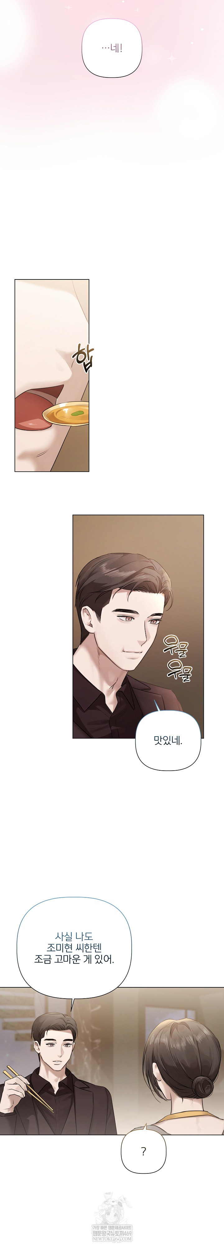 Flesh and Money Raw - Chapter 29 Page 14