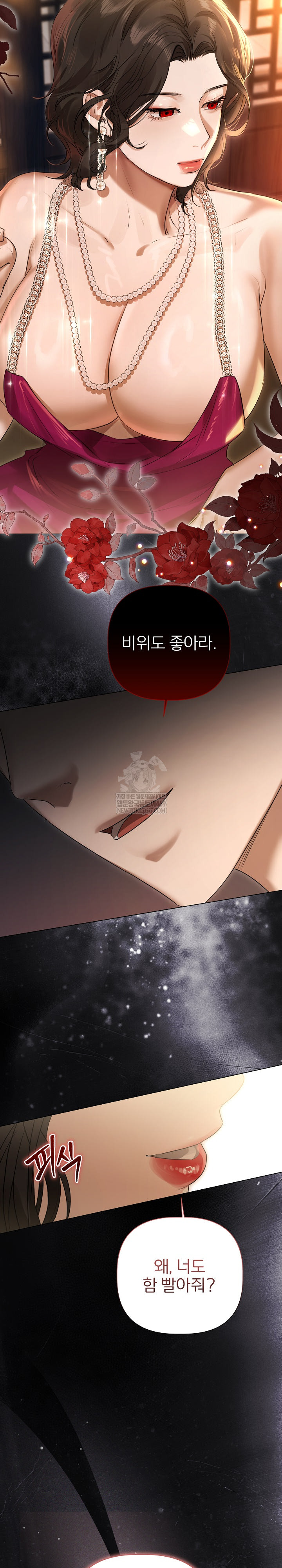 Flesh and Money Raw - Chapter 29 Page 4