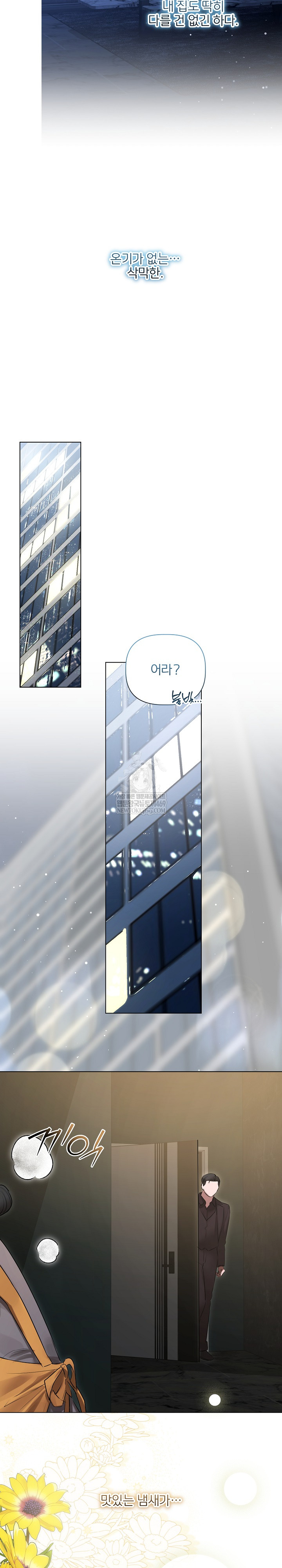 Flesh and Money Raw - Chapter 29 Page 9