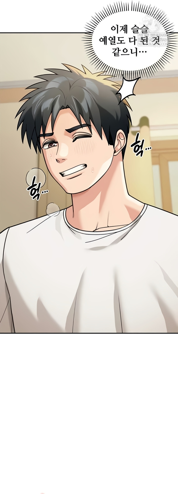 Living in America Raw - Chapter 15 Page 14