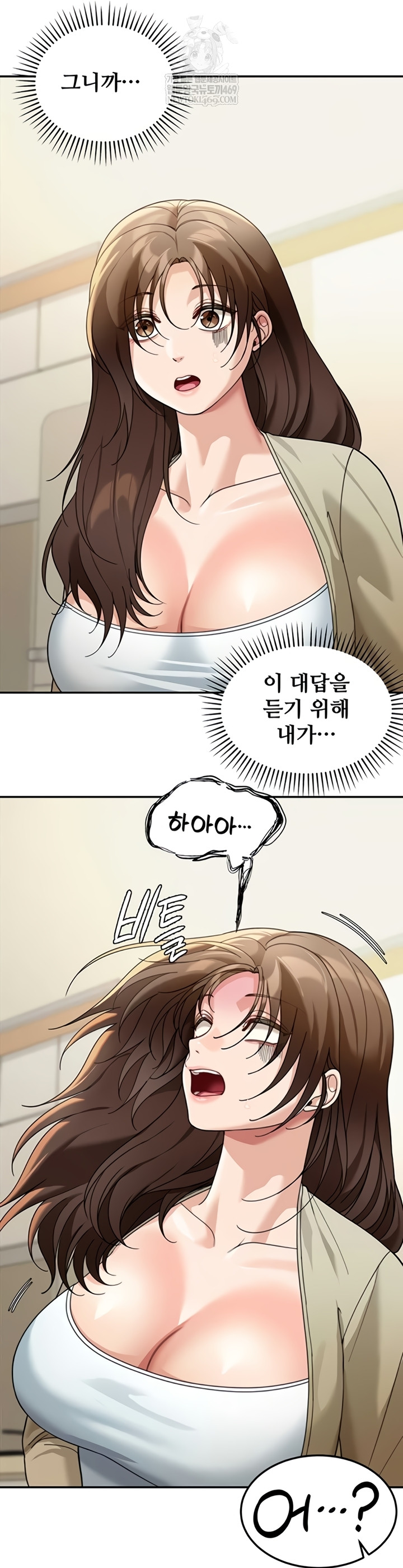 Living in America Raw - Chapter 15 Page 58