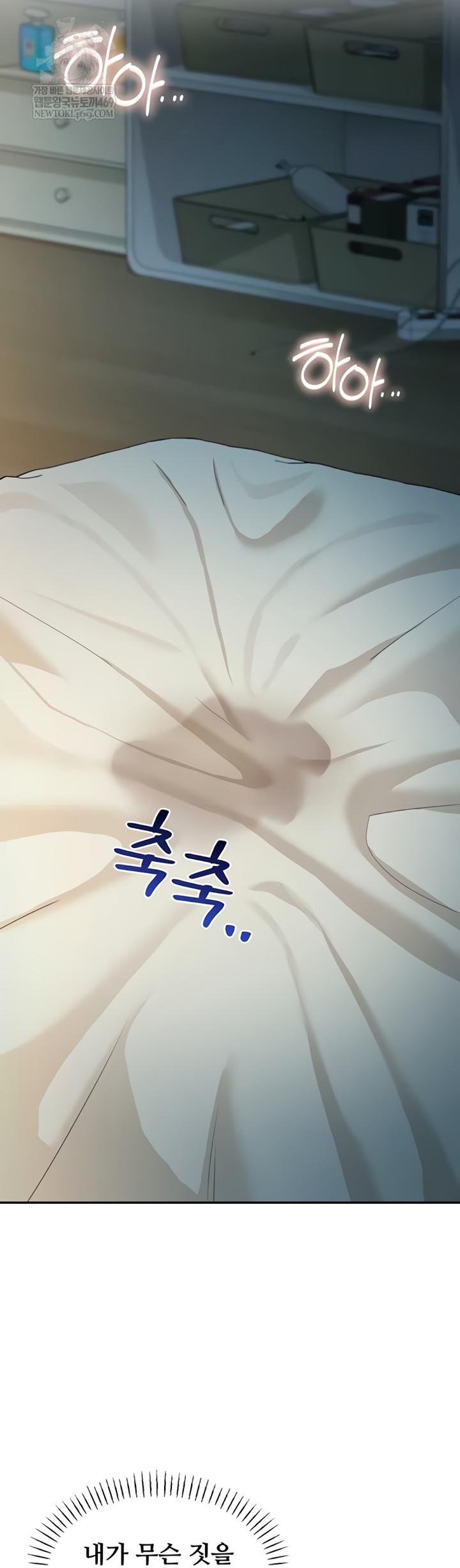 Living in America Raw - Chapter 16 Page 57