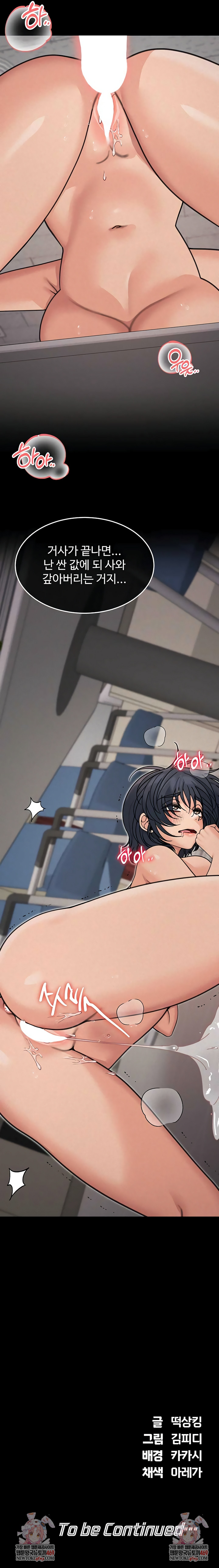 Living in America Raw - Chapter 22 Page 9