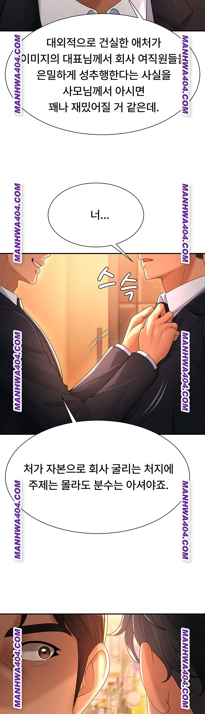 Pay With Your Body Raw - Chapter 22 Page 18