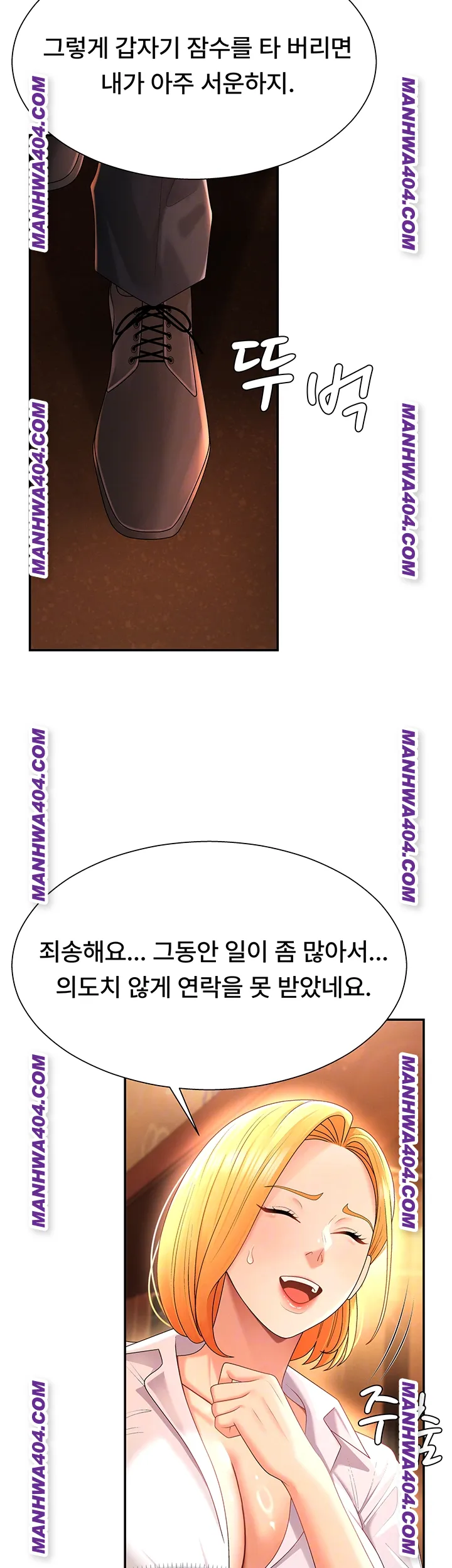 Pay With Your Body Raw - Chapter 22 Page 6