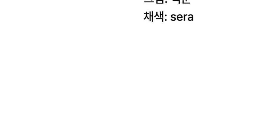 Pay With Your Body Raw - Chapter 24 Page 5